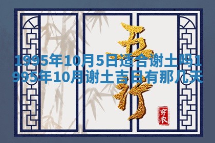 农历2025年六月初二黄历动土适宜吗,动土吉日查询