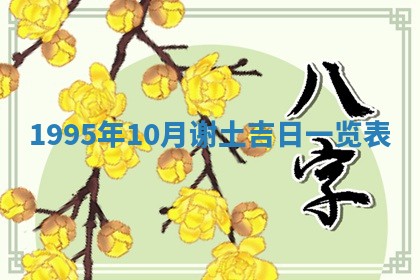 2026年01月09日各时辰财神方向,每日财神方位查询