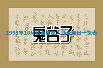 2026年01月08日打牌打麻将财神方向