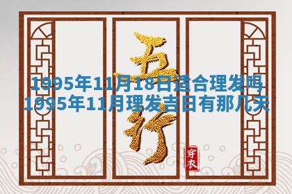 2026年01月09日各时辰财神方向,每日财神方位查询