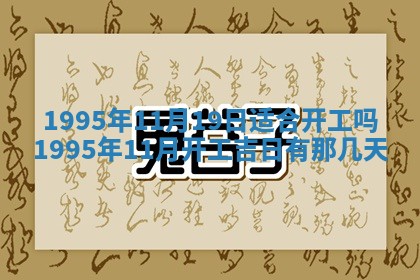 2026年01月09日各时辰财神方向,每日财神方位查询