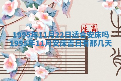今日农历2025年五月廿六黄历新店开张适合吗,开业吉日