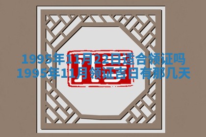 今天黄历2025年6月16日门户安装推荐指南,安门吉日查询