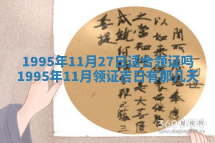 今日农历2025年五月廿六黄历新店开张适合吗,开业吉日