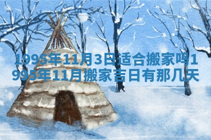 2026年01月09日各时辰财神方向,每日财神方位查询