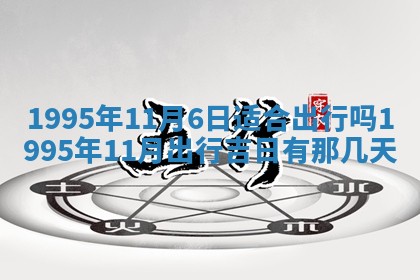 2026年01月08日打牌打麻将财神方向