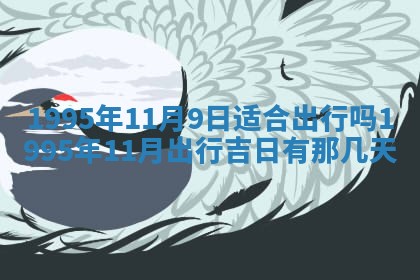 农历2025年六月初二黄历动土适宜吗,动土吉日查询
