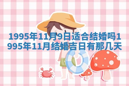 2026年01月09日各时辰财神方向,每日财神方位查询