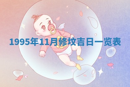 今日2025年7月12日嫁娶老黄历适宜吗,农历2025年六月十八嫁娶日子