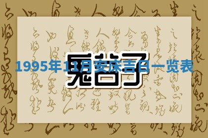2026年01月09日各时辰财神方向,每日财神方位查询