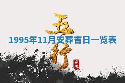 2026年01月07日打麻将财神方位财神方位详解