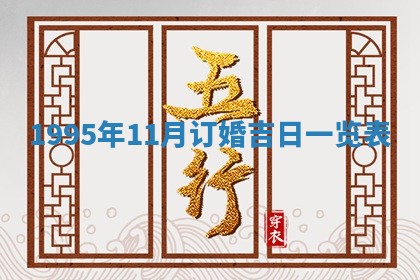 2026年01月07日打麻将财神方位财神方位详解