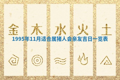 2026年公历3月适合室内装修的良辰吉日