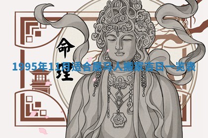 2026年01月09日各时辰财神方向,每日财神方位查询