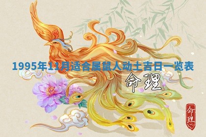 2025年6月20日推荐商业启动吗,这天开业合适吗