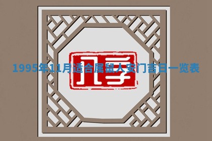 2026年01月08日打牌打麻将财神方向