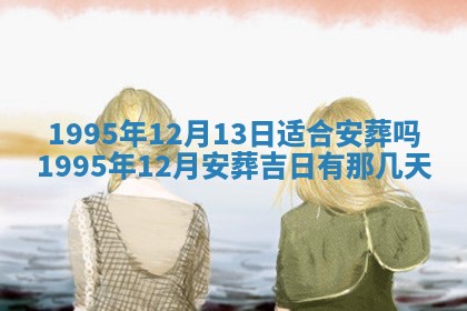 2026年3月订婚吉日老黄历