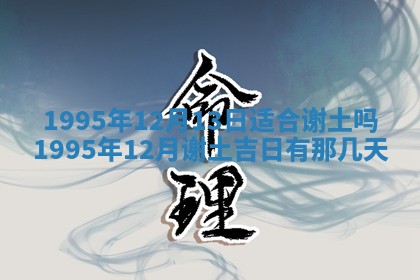 2026年3月份适合装修的黄道吉日