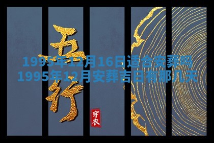 2026年公历3月开业的最佳日期