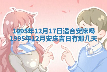 今日农历2025年五月廿六黄历新店开张适合吗,开业吉日