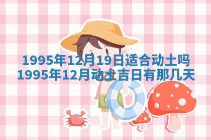 2026年3月订婚吉日老黄历