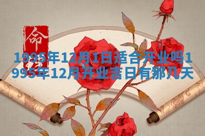 2026年01月09日各时辰财神方向,每日财神方位查询