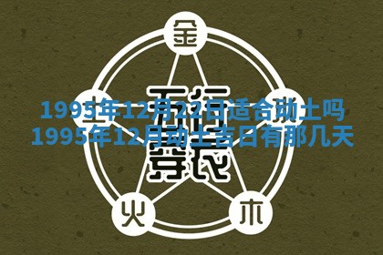 2026年01月08日打牌打麻将财神方向