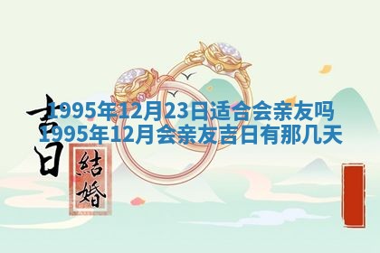 2026年公历3月开业的最佳日期