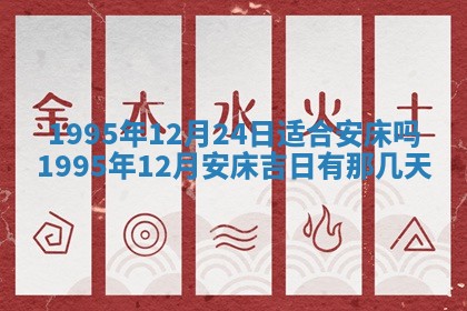今日农历2025年五月廿六黄历新店开张适合吗,开业吉日