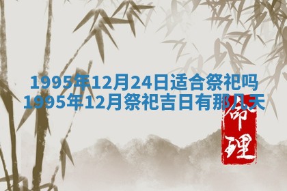 2026年3月份适合装修的黄道吉日