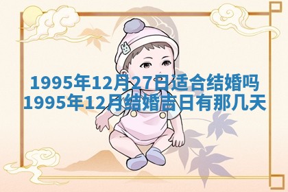 2026年01月09日各时辰财神方向,每日财神方位查询
