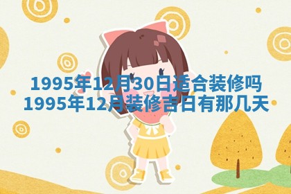 2026年01月07日打麻将财神方位财神方位详解