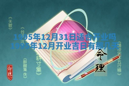 今日2025年7月11日万年历嫁娶吉日查询,嫁娶是好日子吗