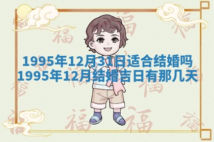 2026年01月08日打牌打麻将财神方向