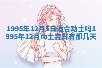 2026年01月09日各时辰财神方向,每日财神方位查询