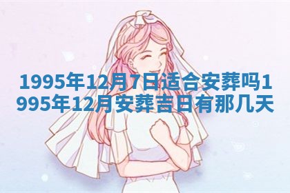 2026年公历3月适合室内装修的良辰吉日