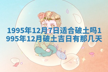 2026年01月09日各时辰财神方向,每日财神方位查询