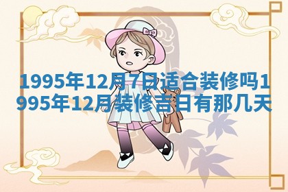 2026年01月08日打牌打麻将财神方向