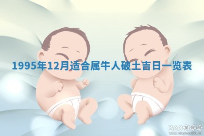 今日2025年7月12日嫁娶老黄历适宜吗,农历2025年六月十八嫁娶日子