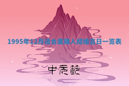2026年3月份移徙良辰,搬家的好日子