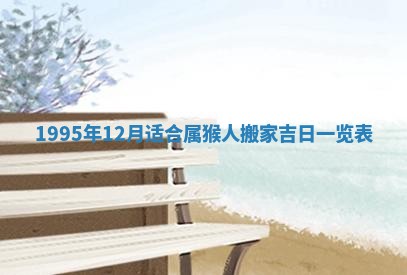 2026年01月09日各时辰财神方向,每日财神方位查询