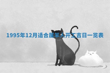 今日2025年7月12日嫁娶老黄历适宜吗,农历2025年六月十八嫁娶日子