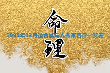 2026年01月09日各时辰财神方向,每日财神方位查询
