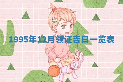 姚姓2026年02月08日出生女宝宝的五行取名详解