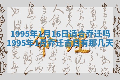 2026年01月08日打牌打麻将财神方向