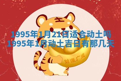 2026年01月12日打麻将财神方位打麻将攻略