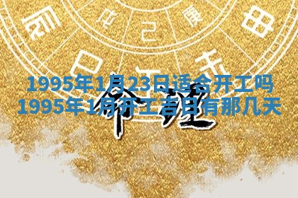 2026年01月09日各时辰财神方向,每日财神方位查询