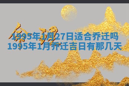 2026年01月08日打牌打麻将财神方向