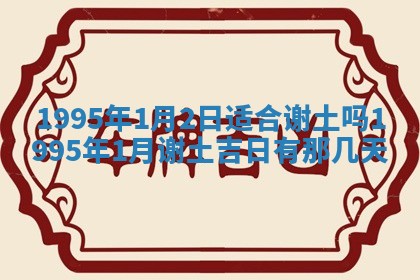 2026年01月09日各时辰财神方向,每日财神方位查询