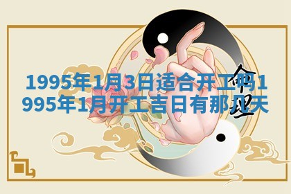 2026年01月09日各时辰财神方向,每日财神方位查询